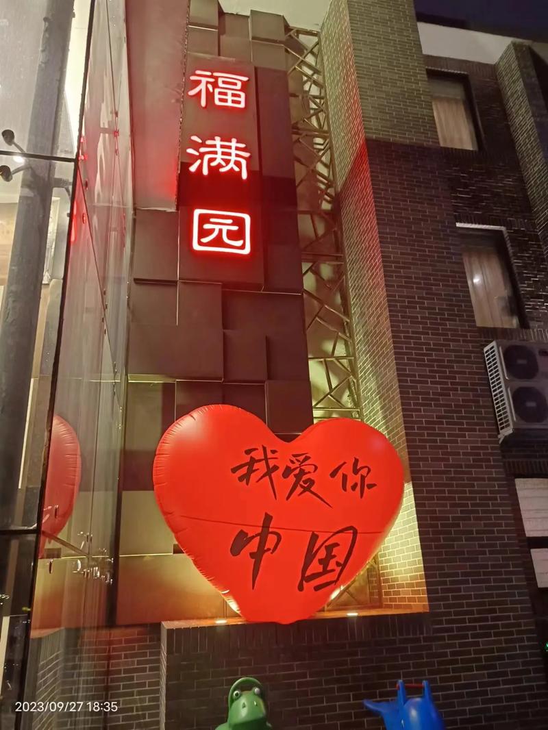 健身请假,今天参加生日宴