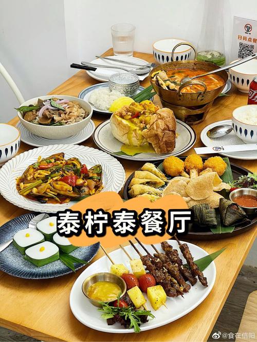 信阳探店|泰柠泰餐厅