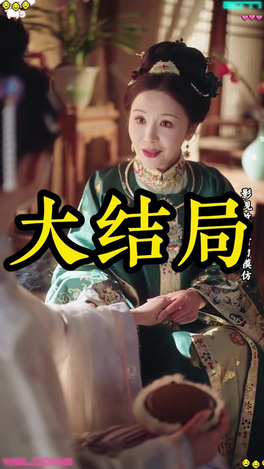 薛柠认亲宴后续